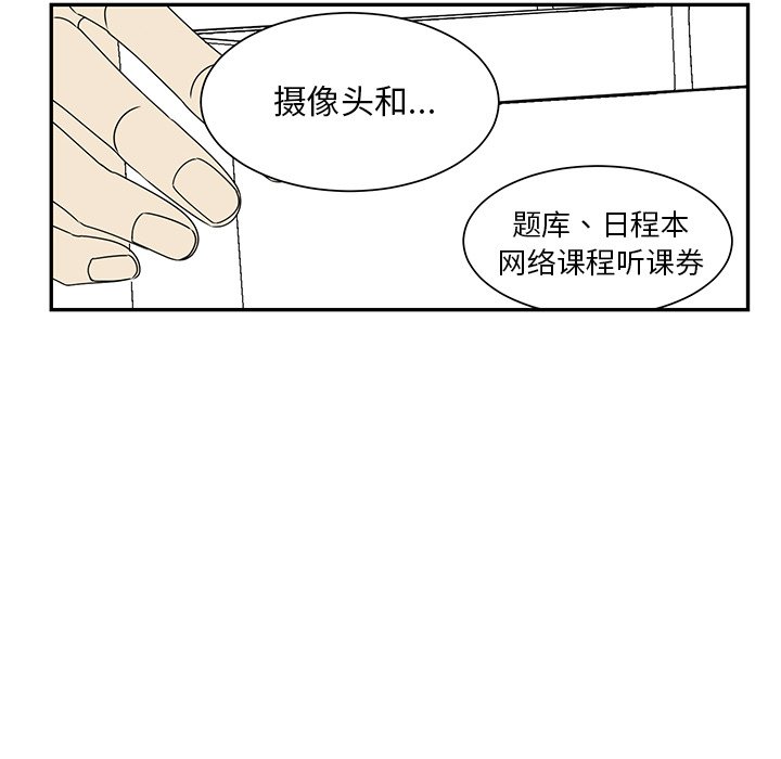 第62話 - 第41张