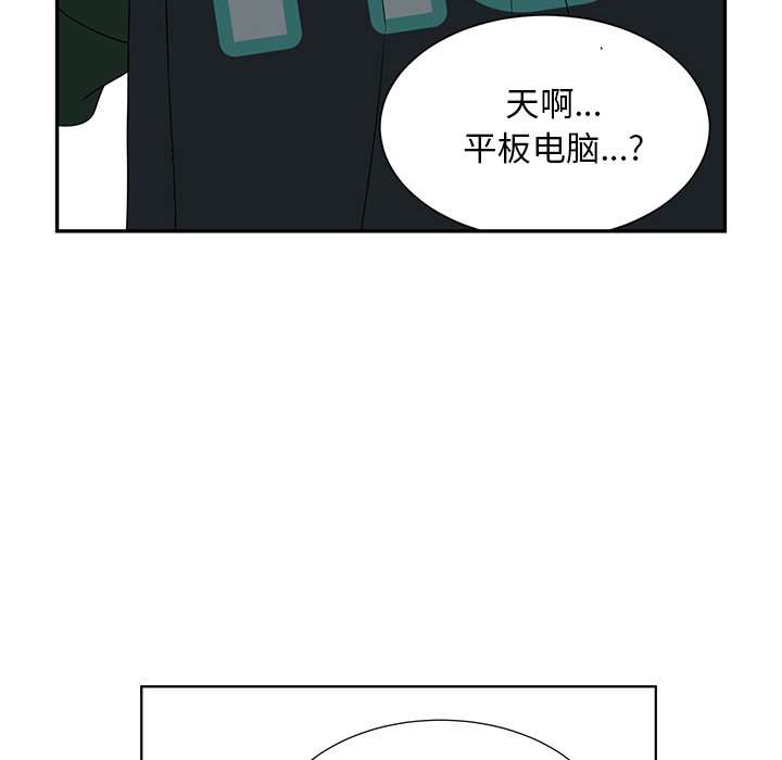 第62話 - 第43张