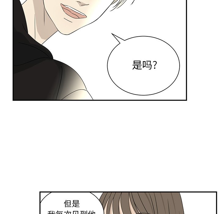 第63話 - 第52张