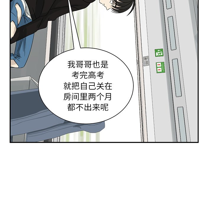第63話 - 第55张