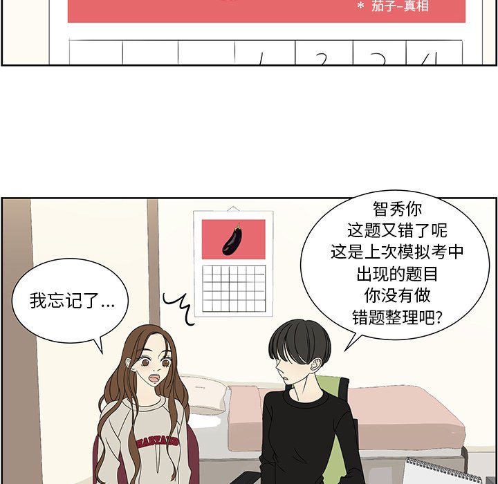 第63話 - 第61张