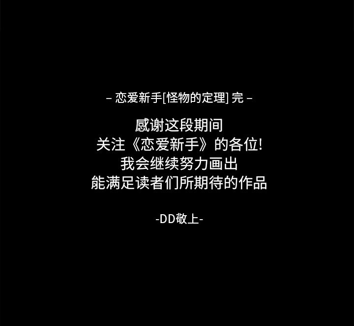 第64話 - 第116张