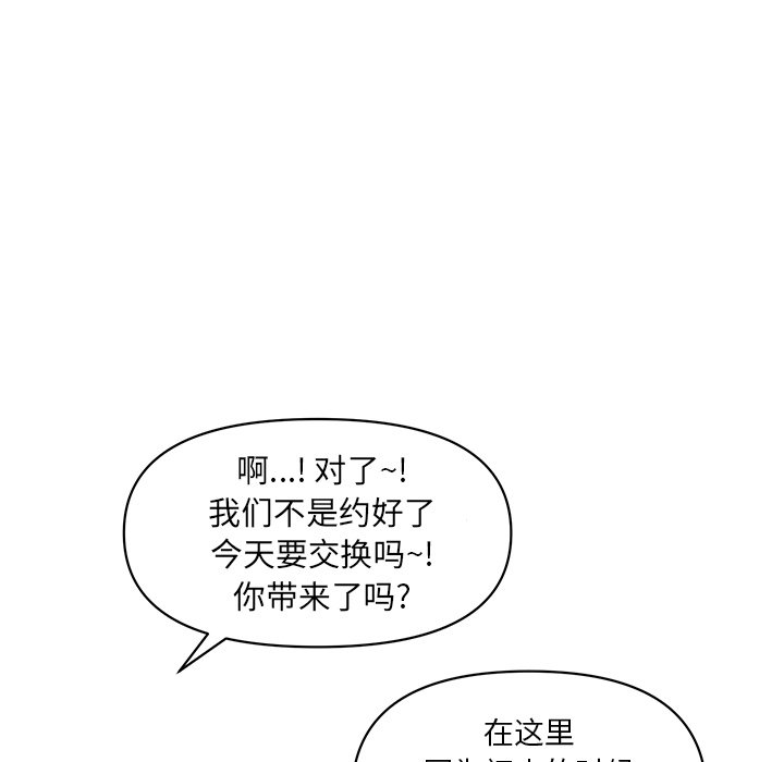 第64話 - 第25张