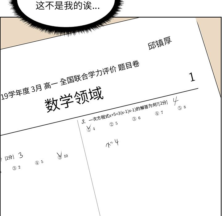 第64話 - 第5张