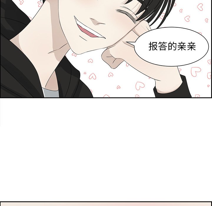 第64話 - 第52张