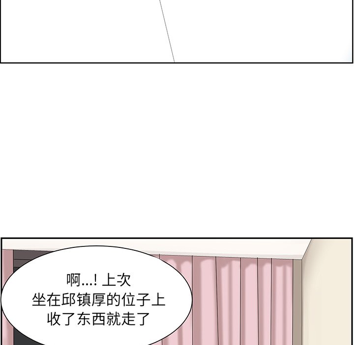 第64話 - 第6张