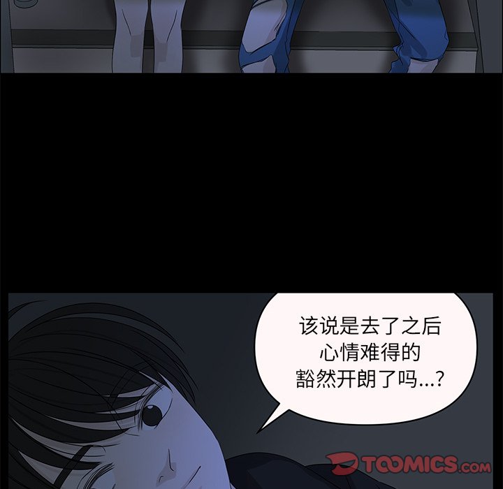 第64話 - 第61张