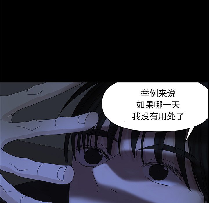 第64話 - 第67张