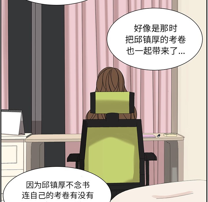 第64話 - 第7张
