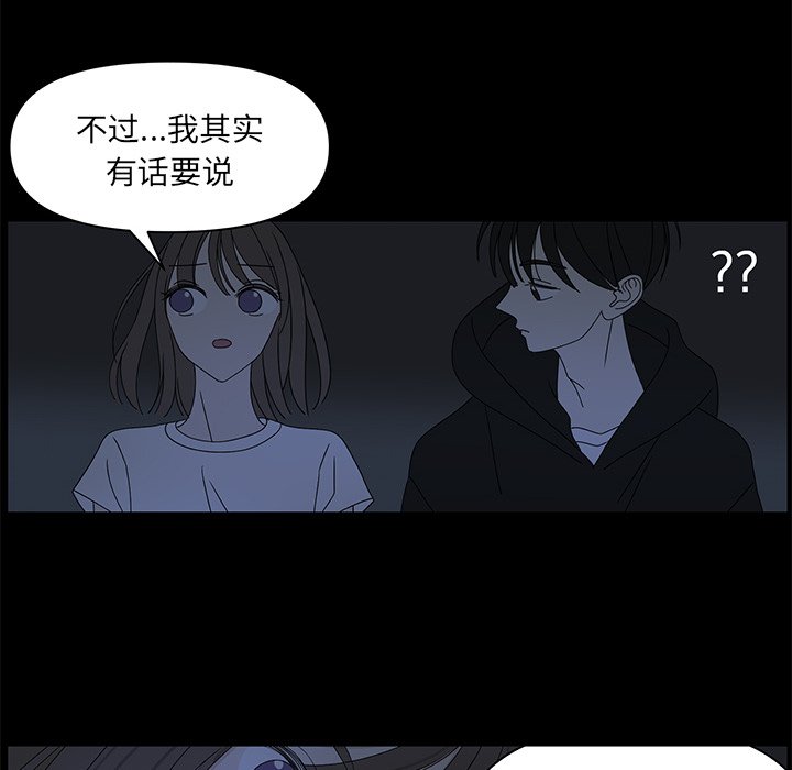 第64話 - 第75张
