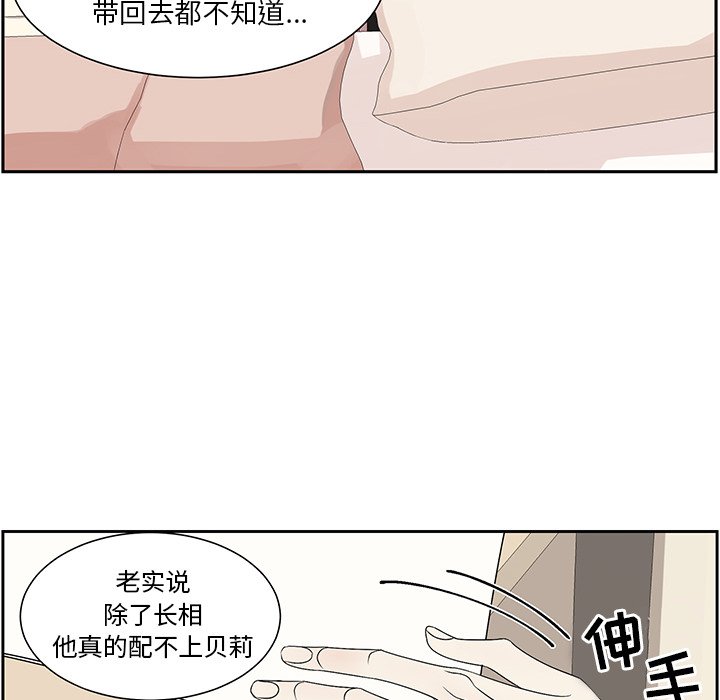 第64話 - 第8张