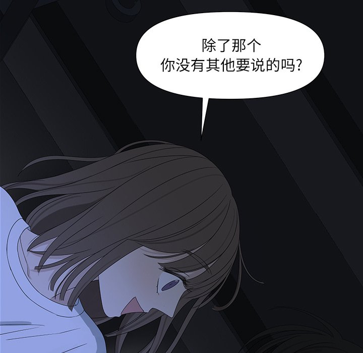 第64話 - 第83张