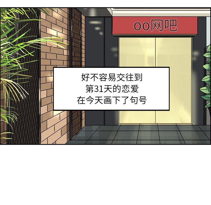 第7話 - 第19张