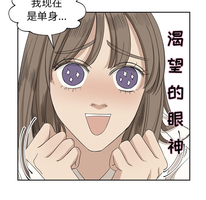 第8話 - 第22张
