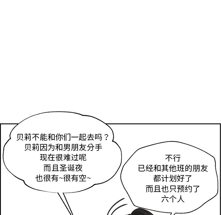 第8話 - 第26张