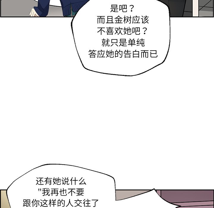 第9話 - 第21张