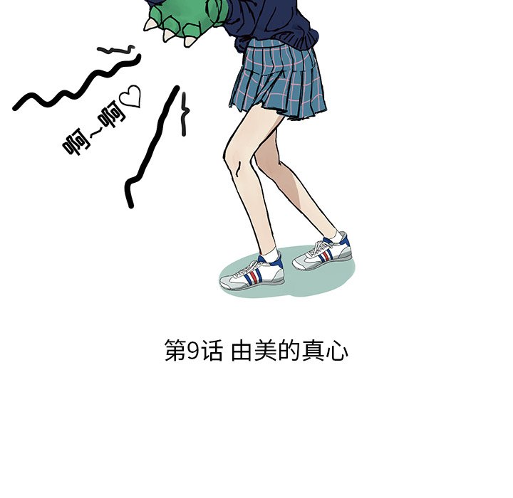 第9話 - 第35张