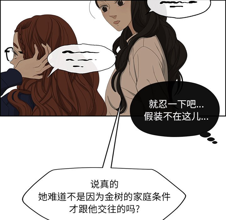 第9話 - 第8张