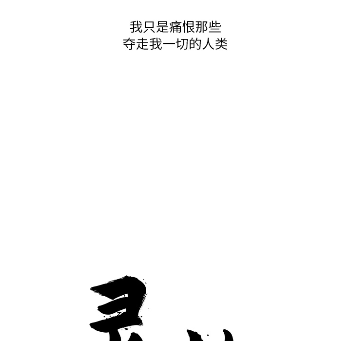 第1話 - 第106张