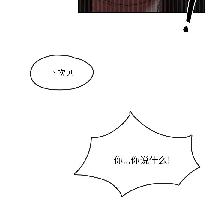 第10話 - 第44张