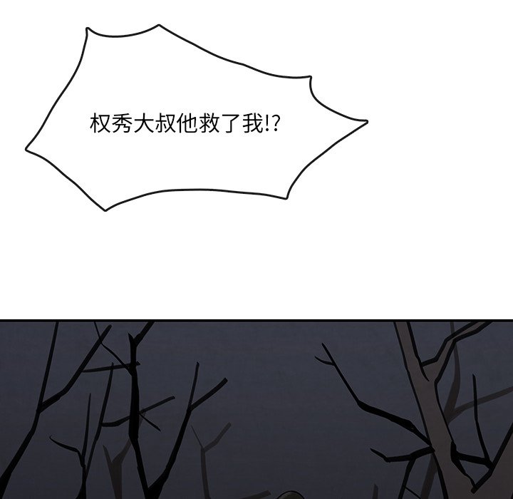 第10話 - 第45张