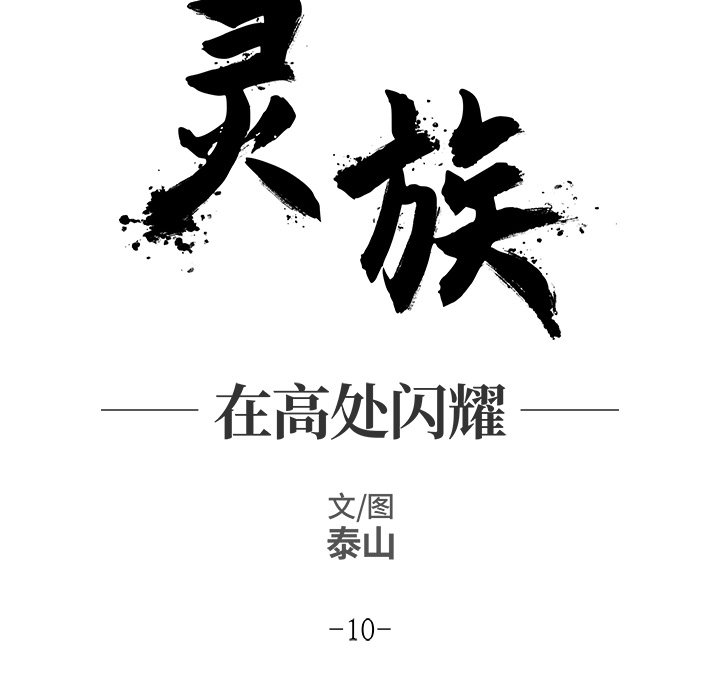 第10話 - 第5张