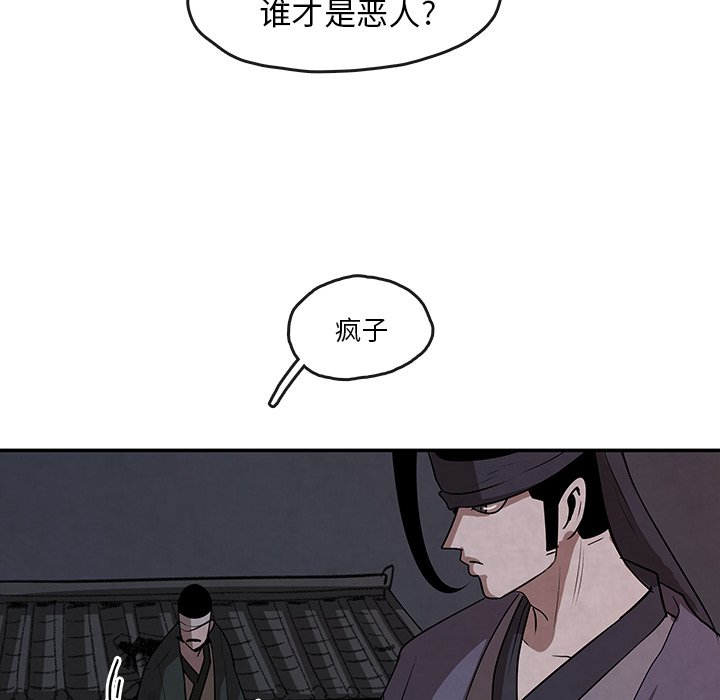 第10話 - 第61张