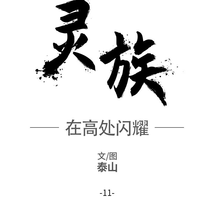 第11話 - 第24张