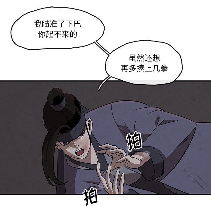 第11話 - 第32张