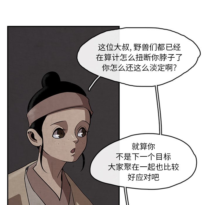 第11話 - 第39张