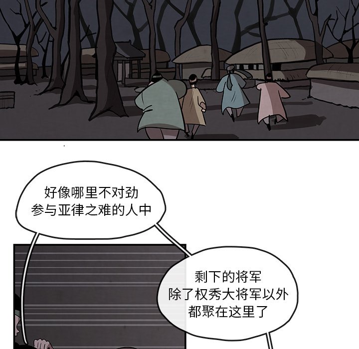 第11話 - 第75张