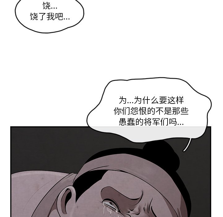 第11話 - 第8张