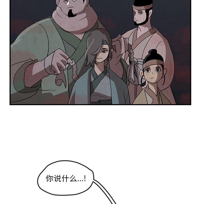 第12話 - 第13张