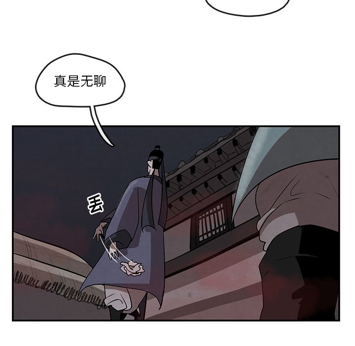 第12話 - 第22张