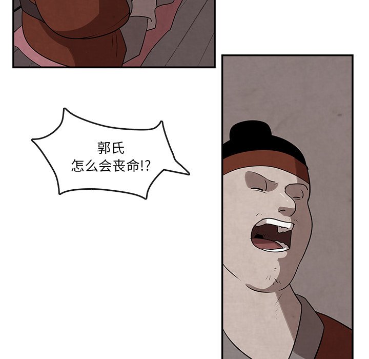 第12話 - 第28张