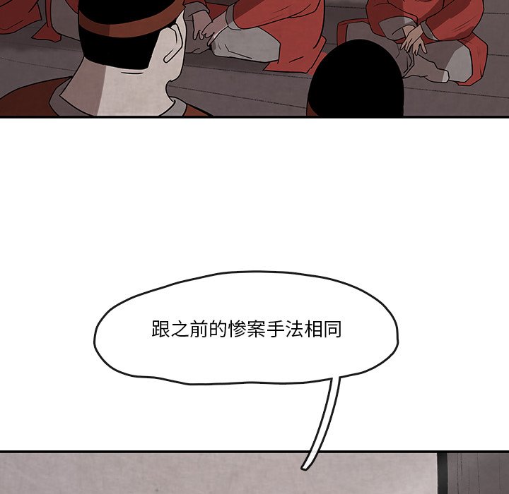 第12話 - 第30张