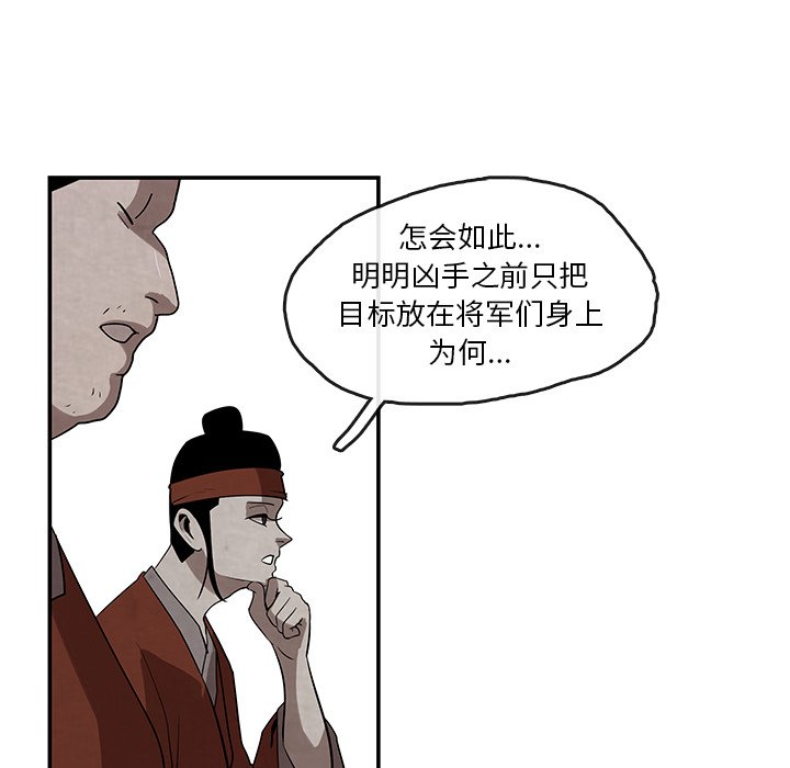 第12話 - 第32张