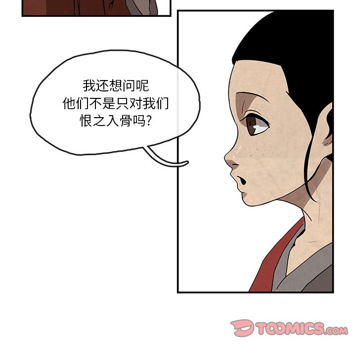 第12話 - 第33张