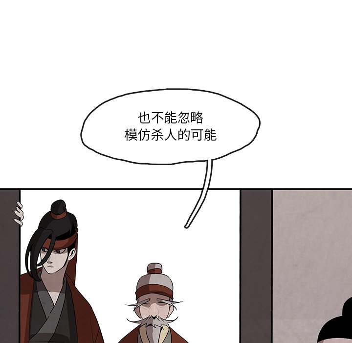 第12話 - 第34张