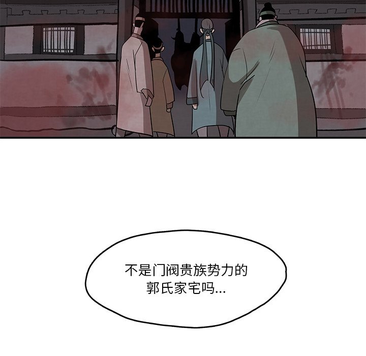 第12話 - 第4张