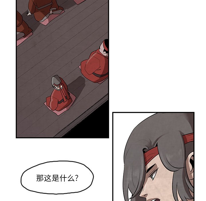 第12話 - 第48张