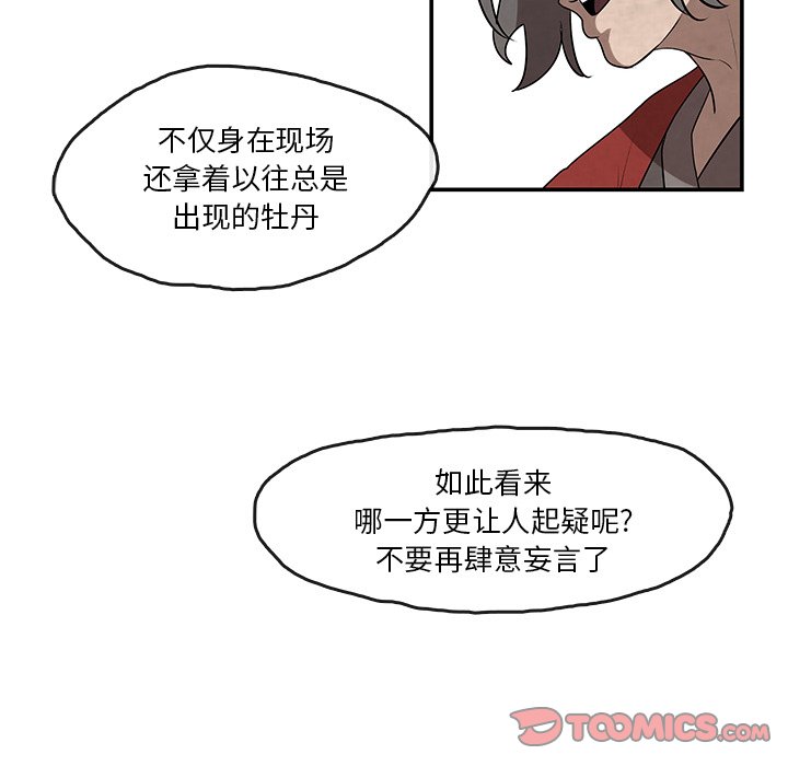 第12話 - 第49张