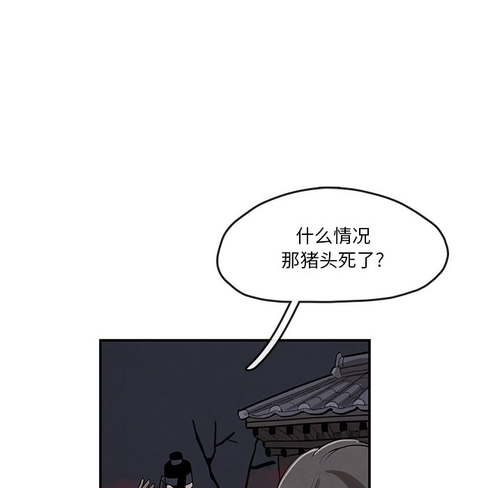 第12話 - 第5张
