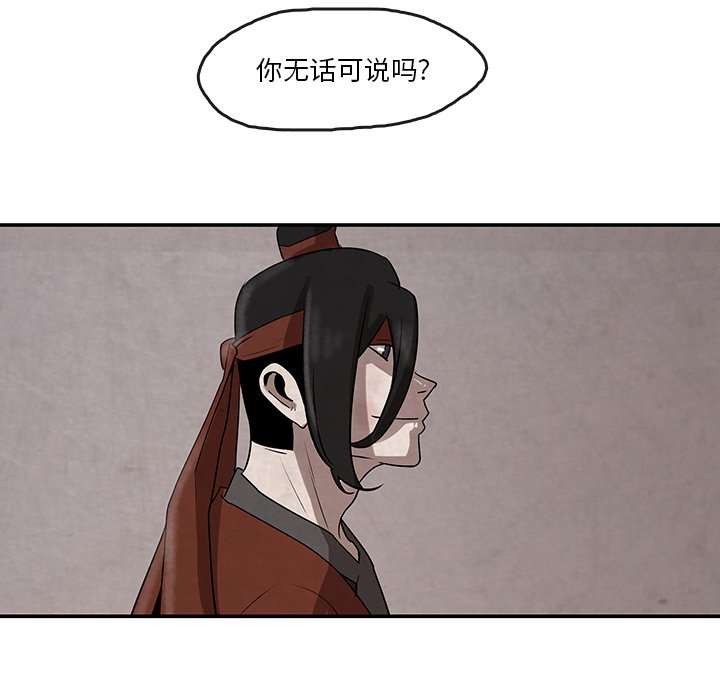 第12話 - 第50张
