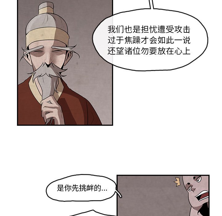 第12話 - 第52张