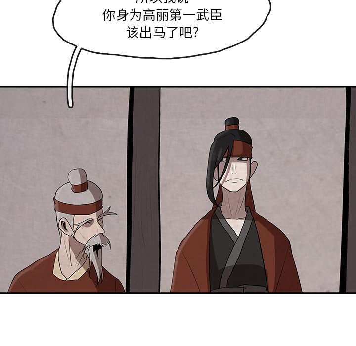 第12話 - 第54张