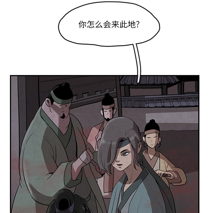 第12話 - 第9张