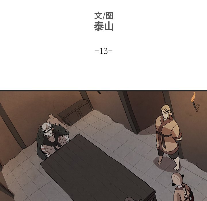 第13話 - 第4张