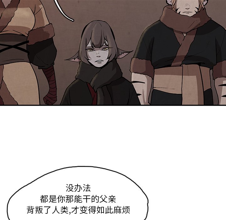 第13話 - 第6张
