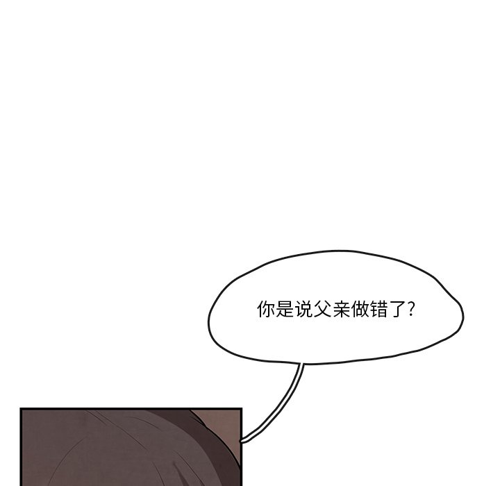 第13話 - 第8张